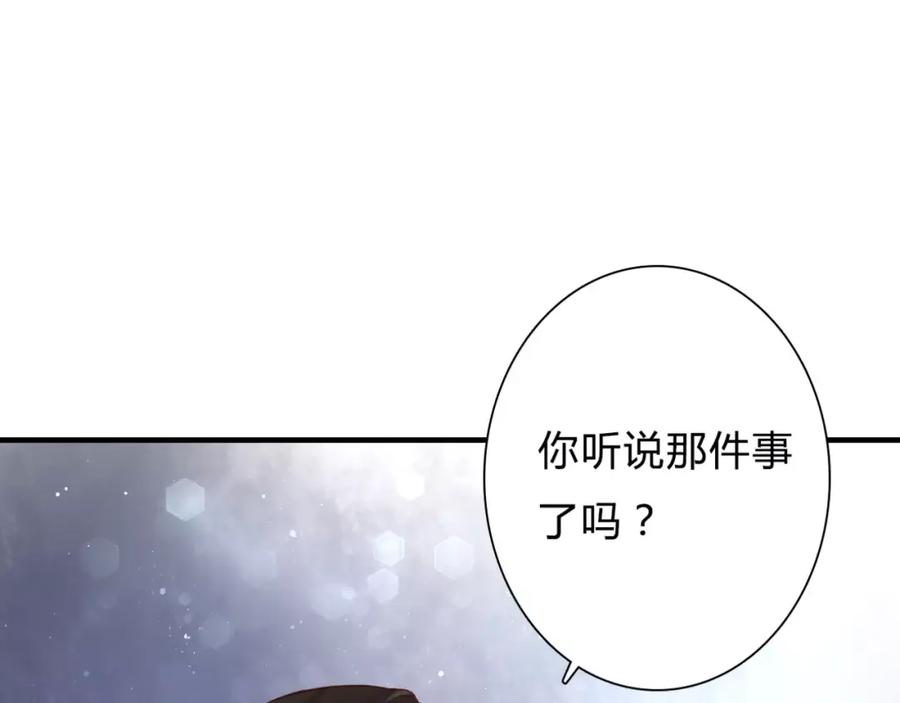 《停留在这个世纪》第3话 真的存在吗 第52页