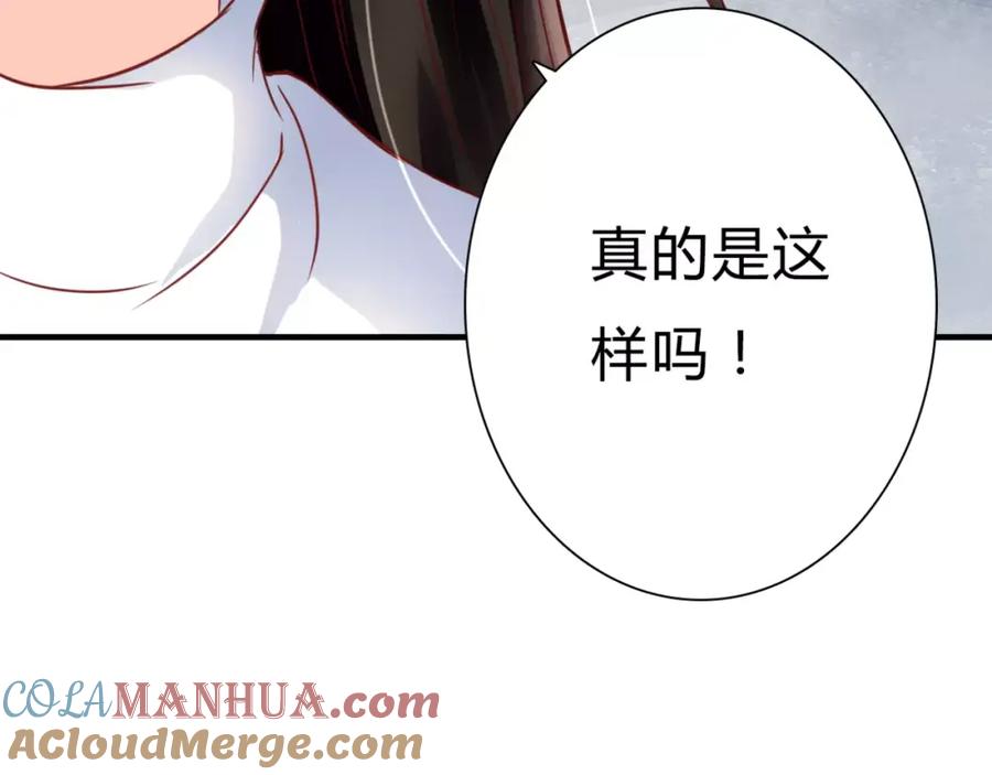 《停留在这个世纪》第3话 真的存在吗 第37页