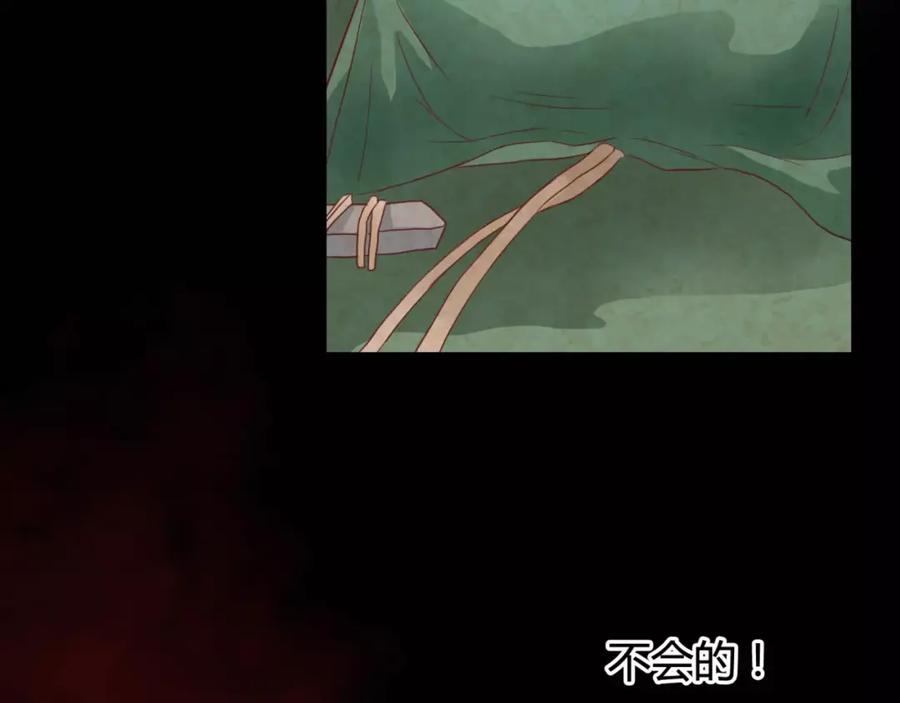 《停留在这个世纪》第4话 失去理智 第110页