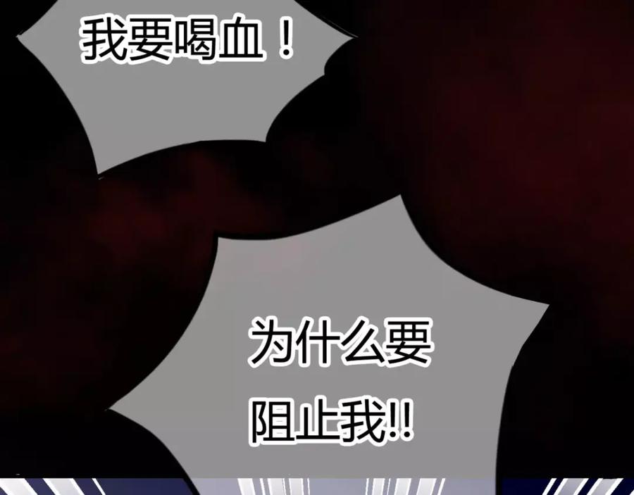 《停留在这个世纪》第4话 失去理智 第70页