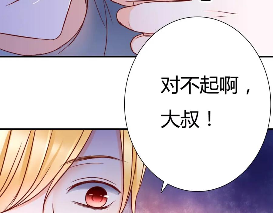《停留在这个世纪》第4话 失去理智 第43页