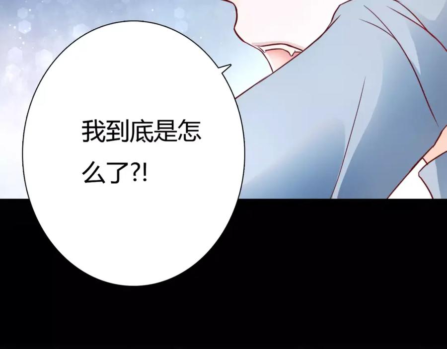《停留在这个世纪》第4话 失去理智 第12页