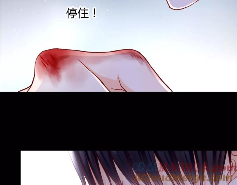 《停留在这个世纪》第4话 失去理智 第101页
