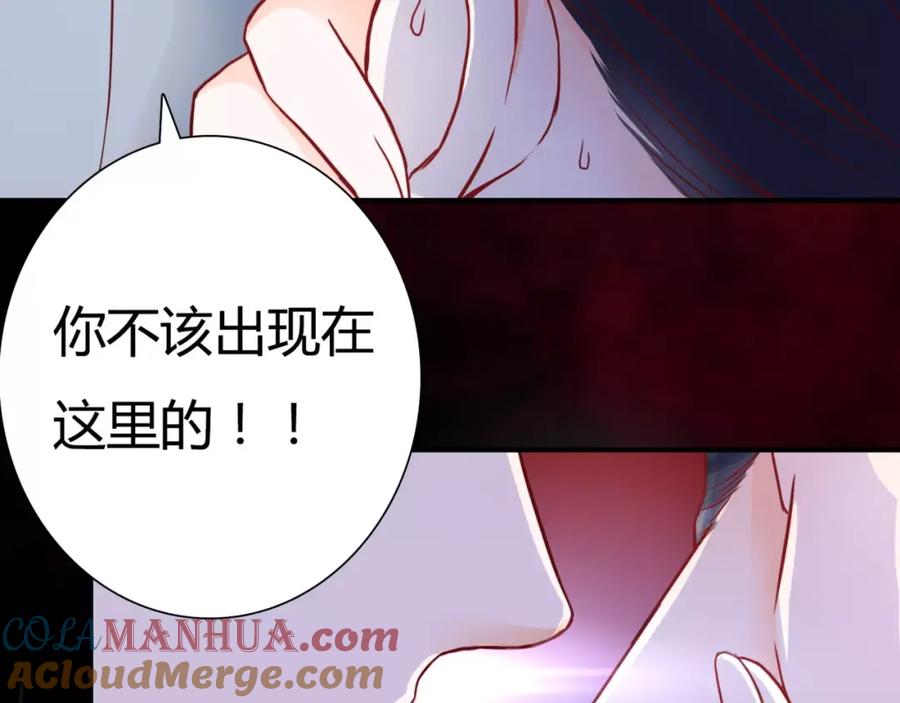 《停留在这个世纪》第4话 失去理智 第45页