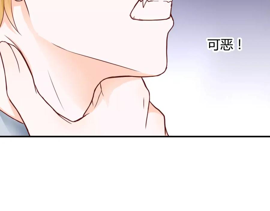 《停留在这个世纪》第4话 失去理智 第78页