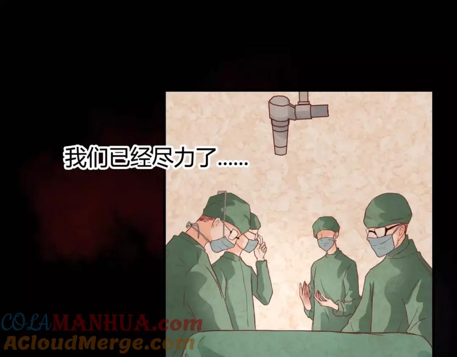 《停留在这个世纪》第4话 失去理智 第109页
