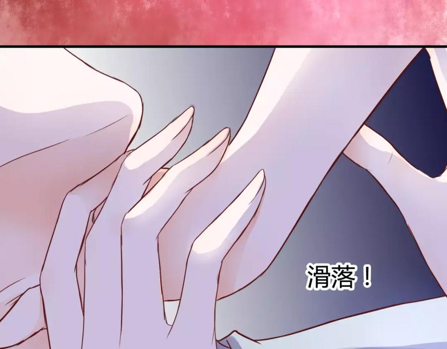 《停留在这个世纪》第4话 失去理智 第90页