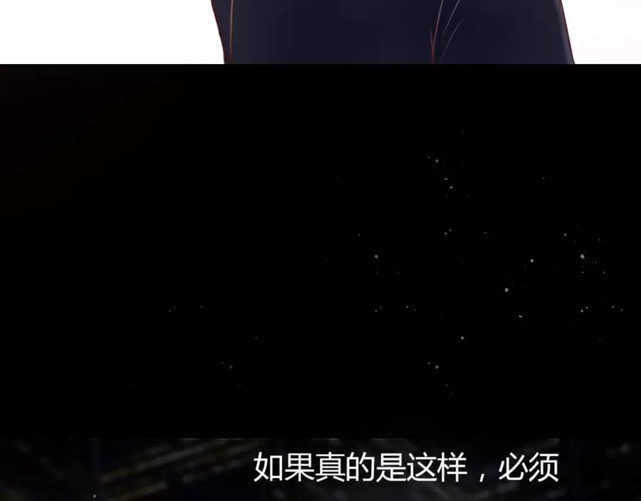 《停留在这个世纪》第4话 失去理智 第4页