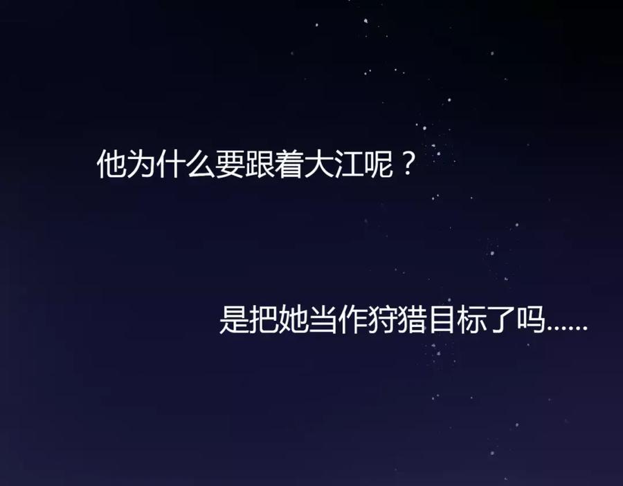 《停留在这个世纪》第4话 失去理智 第2页