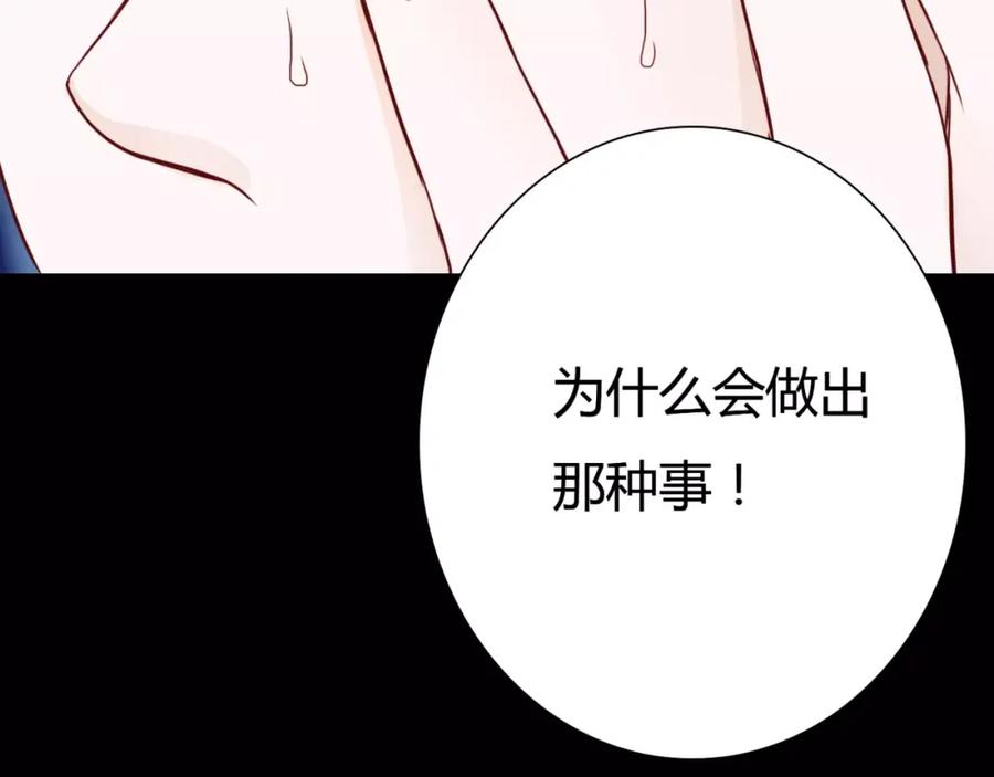 《停留在这个世纪》第4话 失去理智 第14页