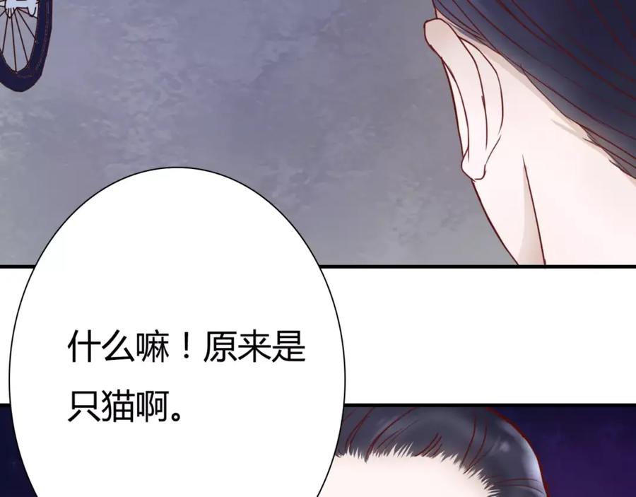 《停留在这个世纪》第4话 失去理智 第32页