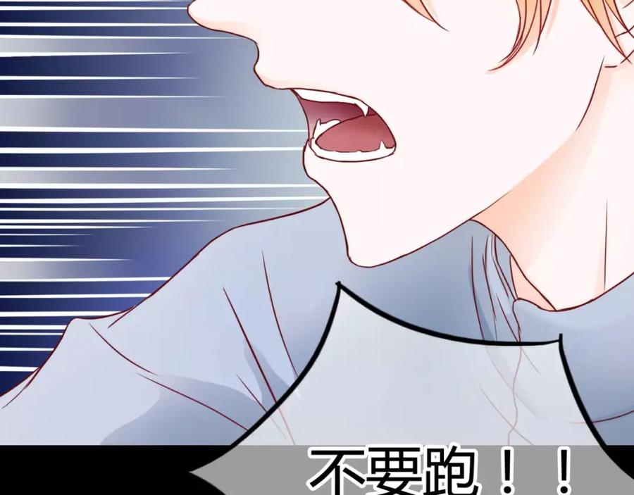 《停留在这个世纪》第4话 失去理智 第28页