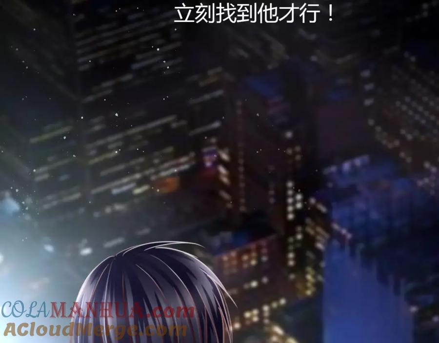 《停留在这个世纪》第4话 失去理智 第5页