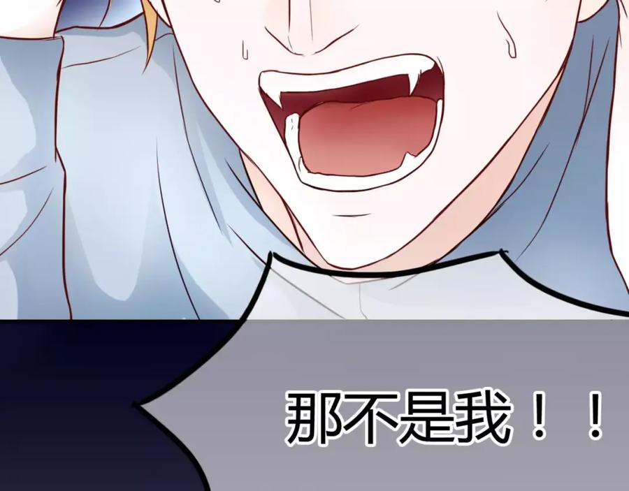 《停留在这个世纪》第4话 失去理智 第16页