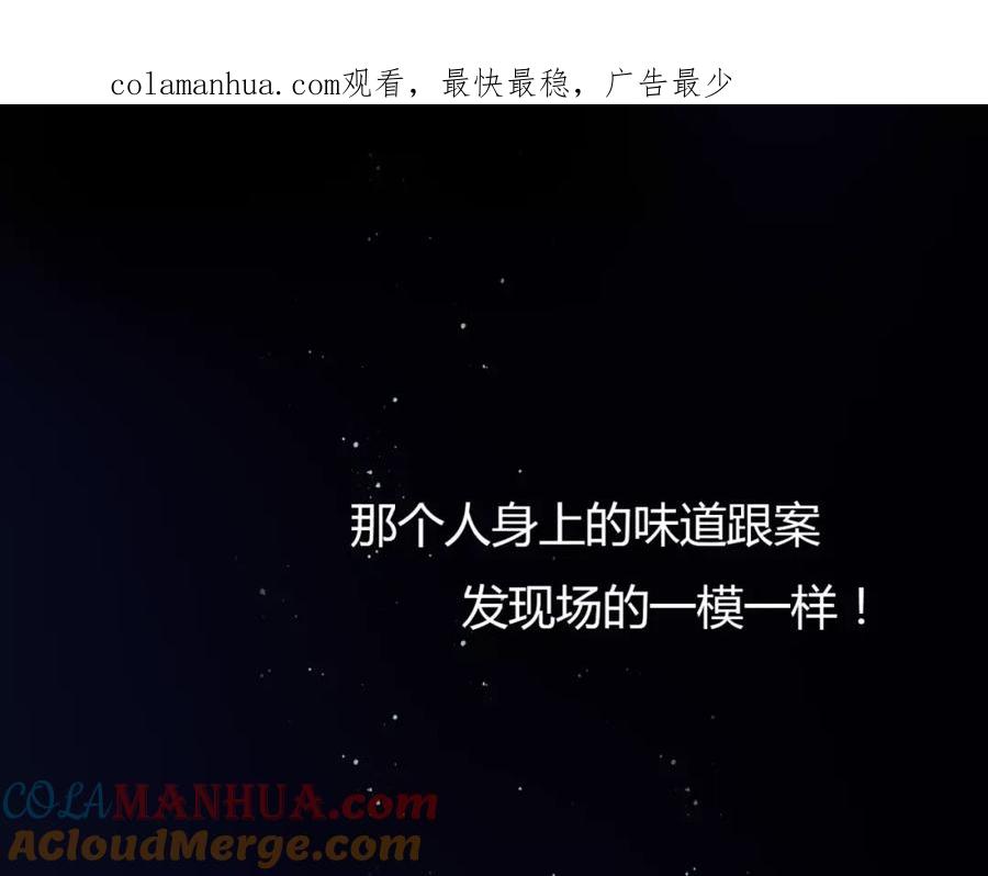 《停留在这个世纪》第4话 失去理智 第1页