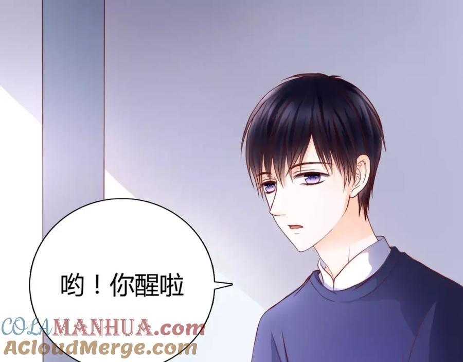 《停留在这个世纪》第4话 失去理智 第121页