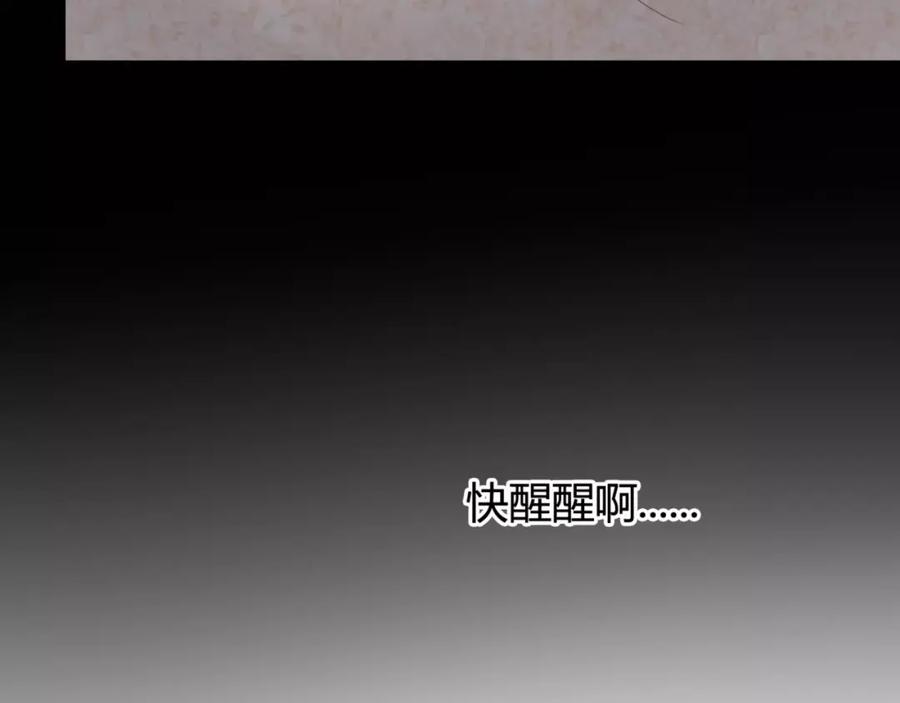 《停留在这个世纪》第4话 失去理智 第112页