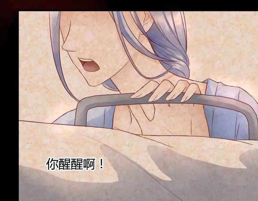 《停留在这个世纪》第4话 失去理智 第111页