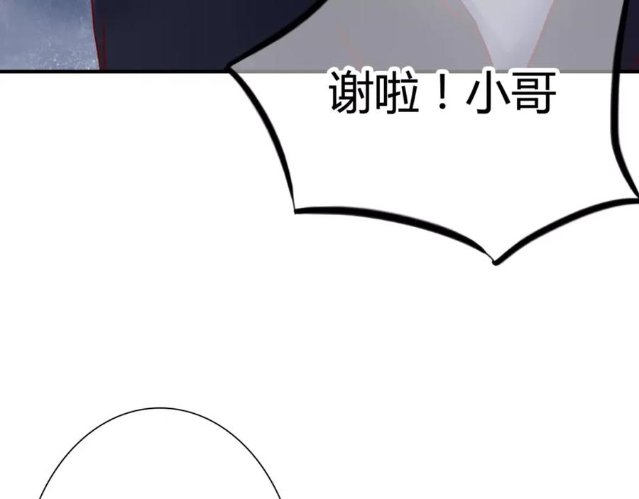 《停留在这个世纪》第4话 失去理智 第59页