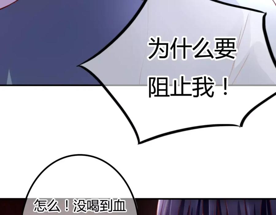 《停留在这个世纪》第4话 失去理智 第66页