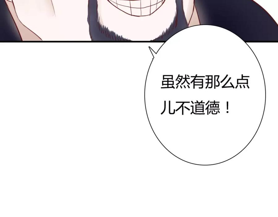 《停留在这个世纪》第4话 失去理智 第40页