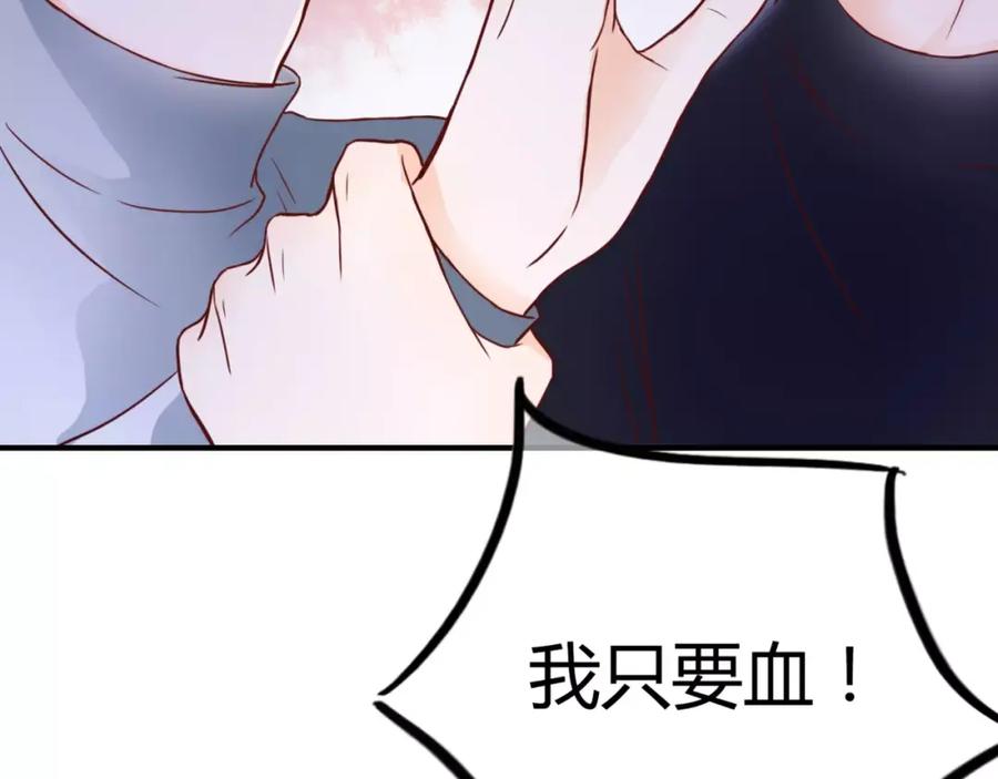 《停留在这个世纪》第4话 失去理智 第68页