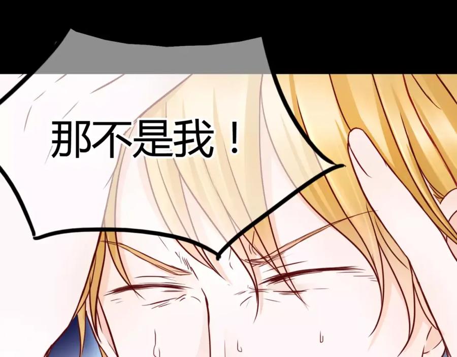 《停留在这个世纪》第4话 失去理智 第15页
