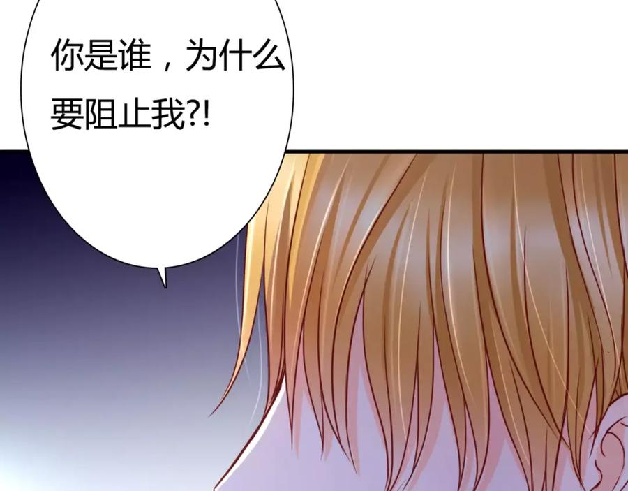 《停留在这个世纪》第4话 失去理智 第60页