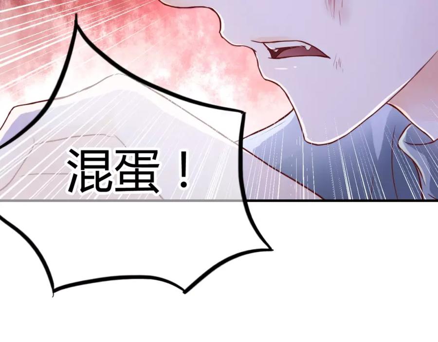《停留在这个世纪》第4话 失去理智 第64页