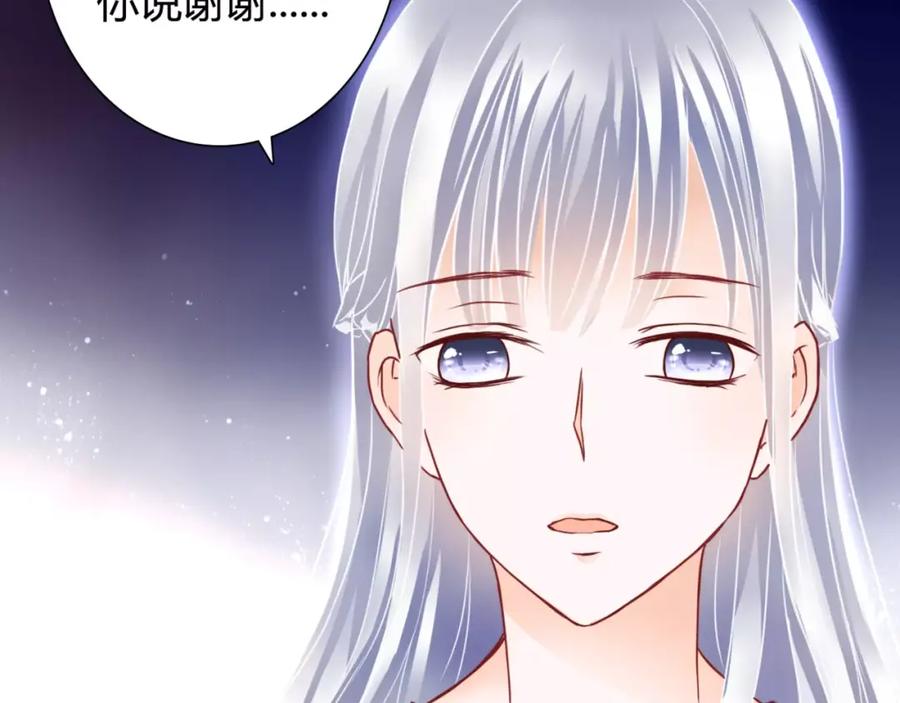 《停留在这个世纪》第5话 吸血病毒 第130页