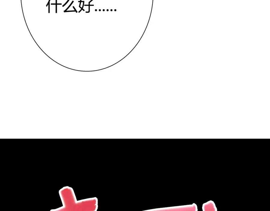 《停留在这个世纪》第5话 吸血病毒 第122页