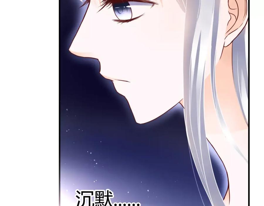 《停留在这个世纪》第5话 吸血病毒 第147页