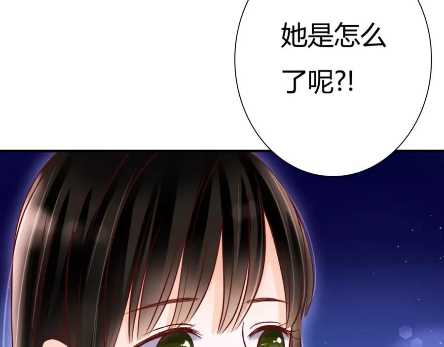 《停留在这个世纪》第5话 吸血病毒 第118页