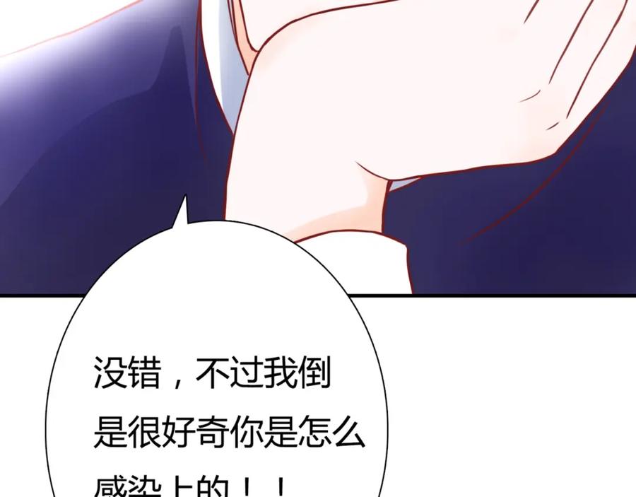 《停留在这个世纪》第5话 吸血病毒 第58页