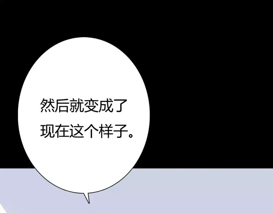 《停留在这个世纪》第5话 吸血病毒 第67页