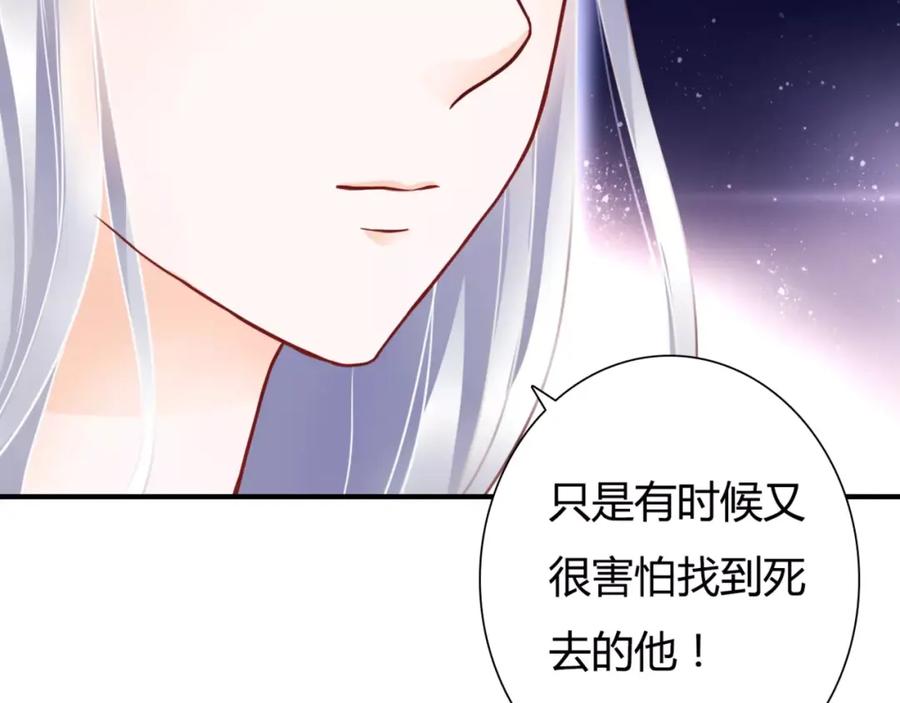 《停留在这个世纪》第5话 吸血病毒 第158页