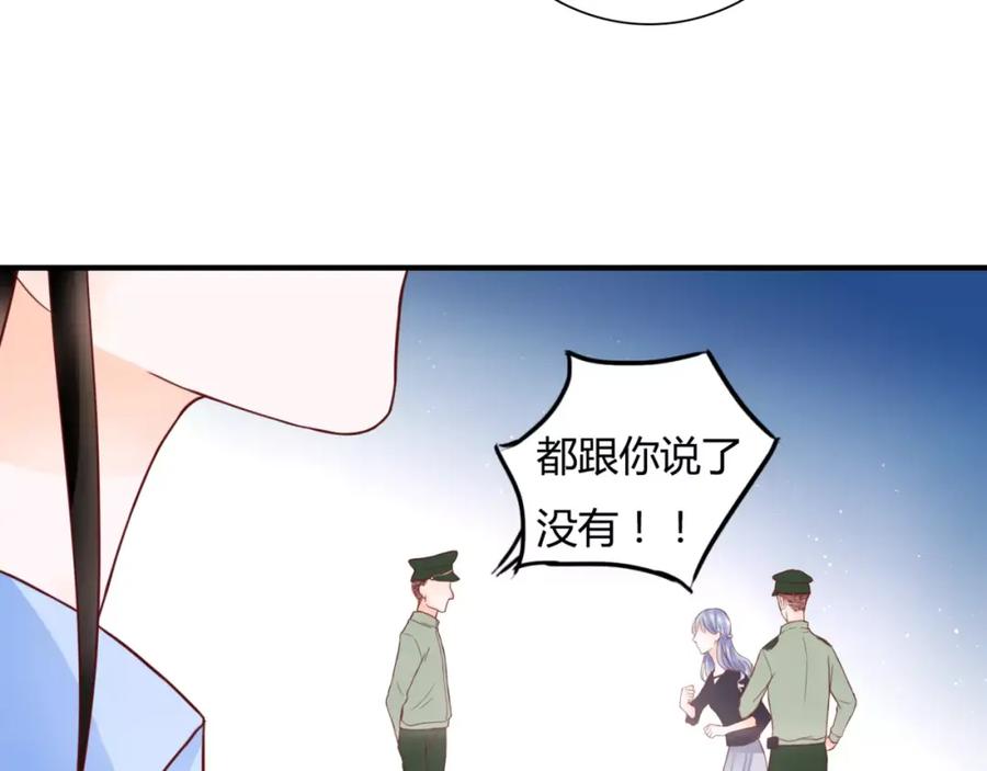 《停留在这个世纪》第5话 吸血病毒 第8页