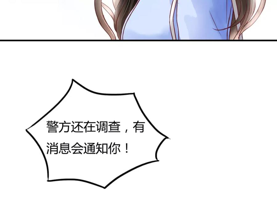《停留在这个世纪》第5话 吸血病毒 第14页