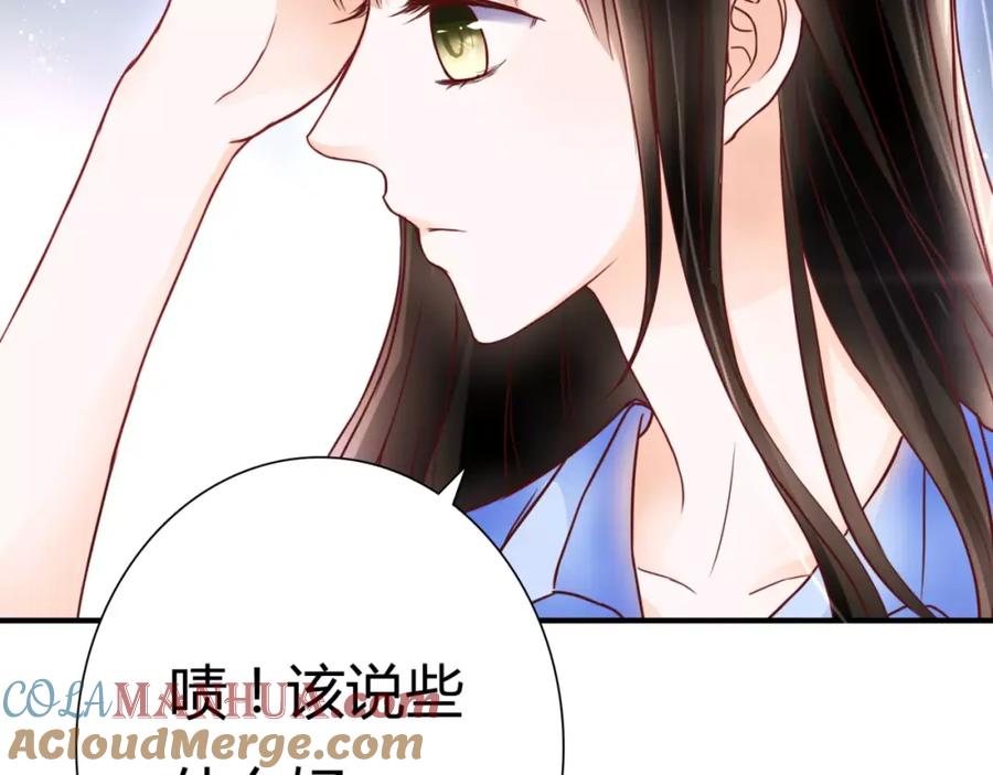 《停留在这个世纪》第5话 吸血病毒 第121页