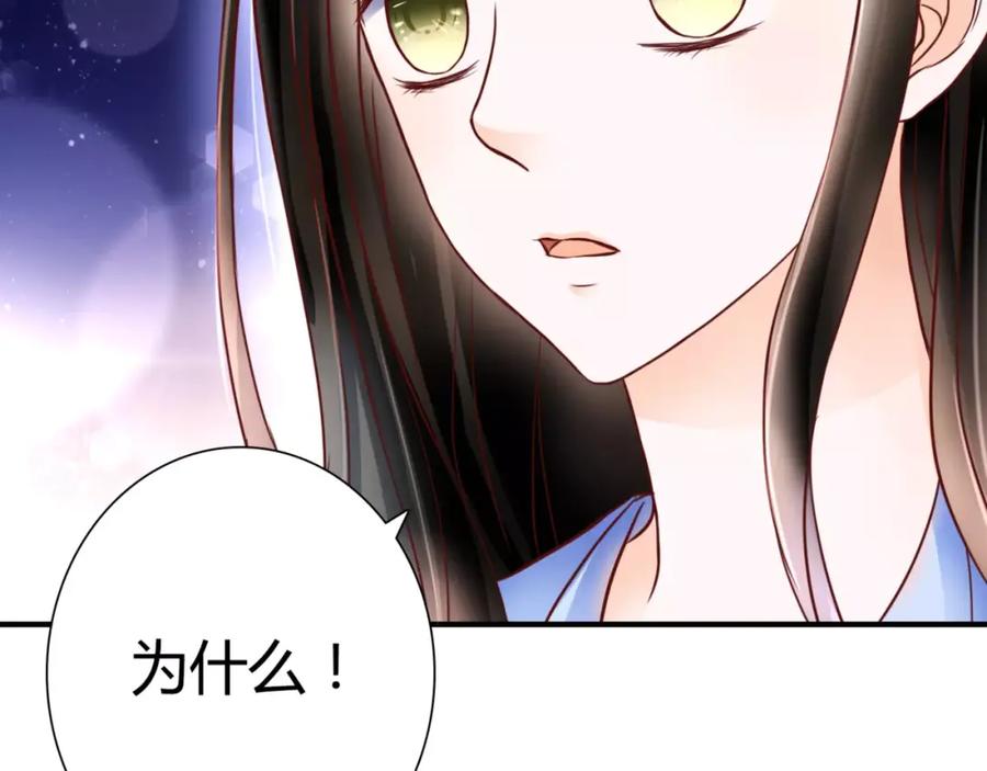 《停留在这个世纪》第5话 吸血病毒 第160页
