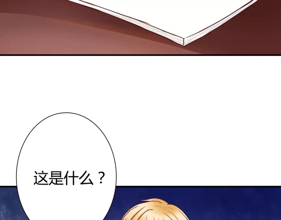 《停留在这个世纪》第5话 吸血病毒 第48页