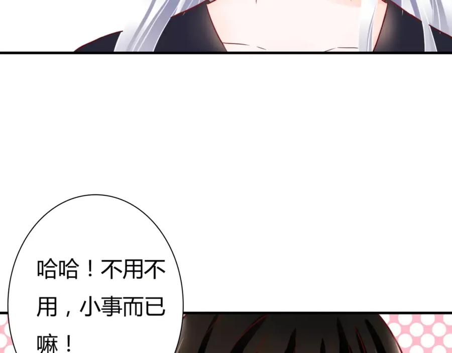 《停留在这个世纪》第5话 吸血病毒 第131页