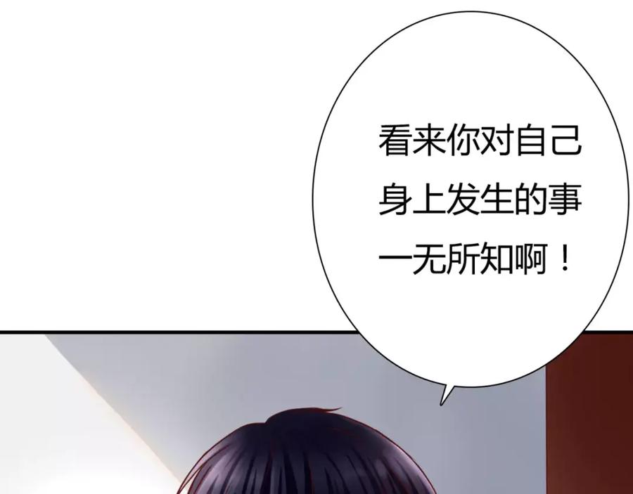 《停留在这个世纪》第5话 吸血病毒 第44页