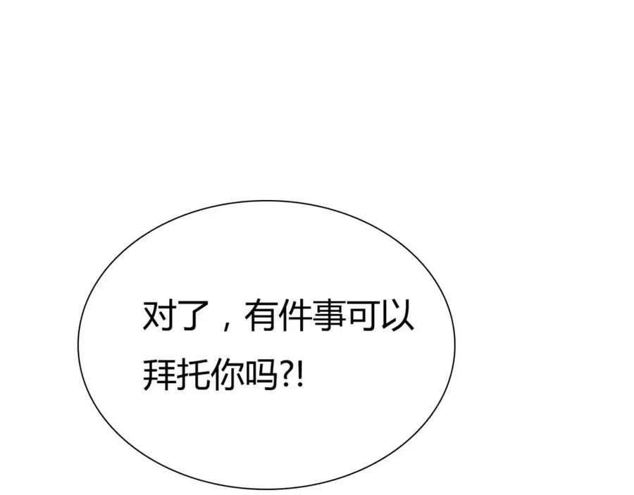 《停留在这个世纪》第5话 吸血病毒 第79页