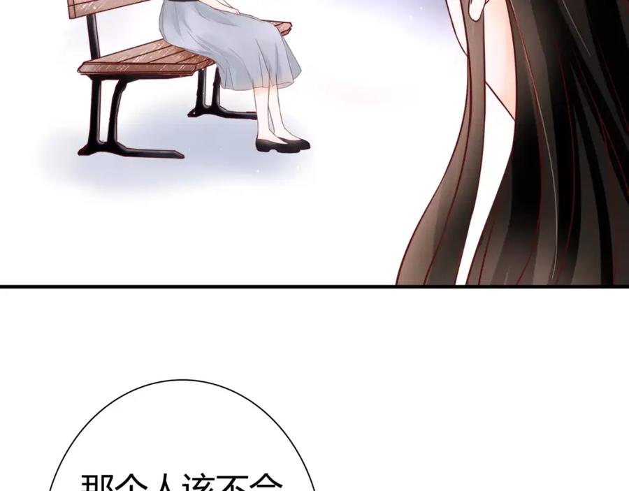 《停留在这个世纪》第5话 吸血病毒 第111页