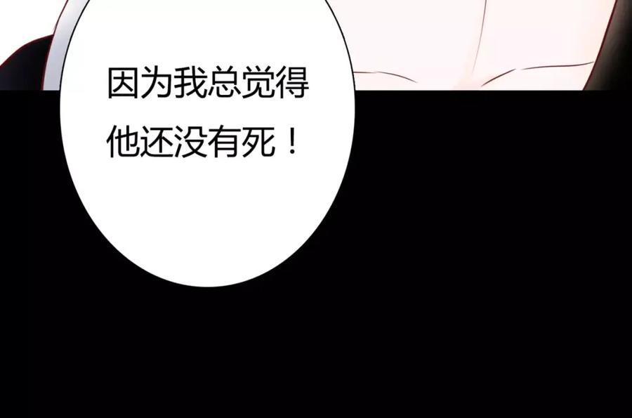 《停留在这个世纪》第5话 吸血病毒 第163页