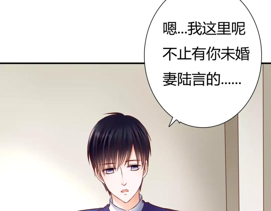 《停留在这个世纪》第5话 吸血病毒 第88页