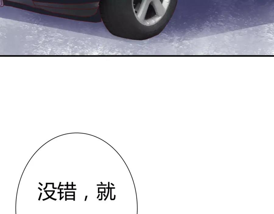 《停留在这个世纪》第5话 吸血病毒 第170页
