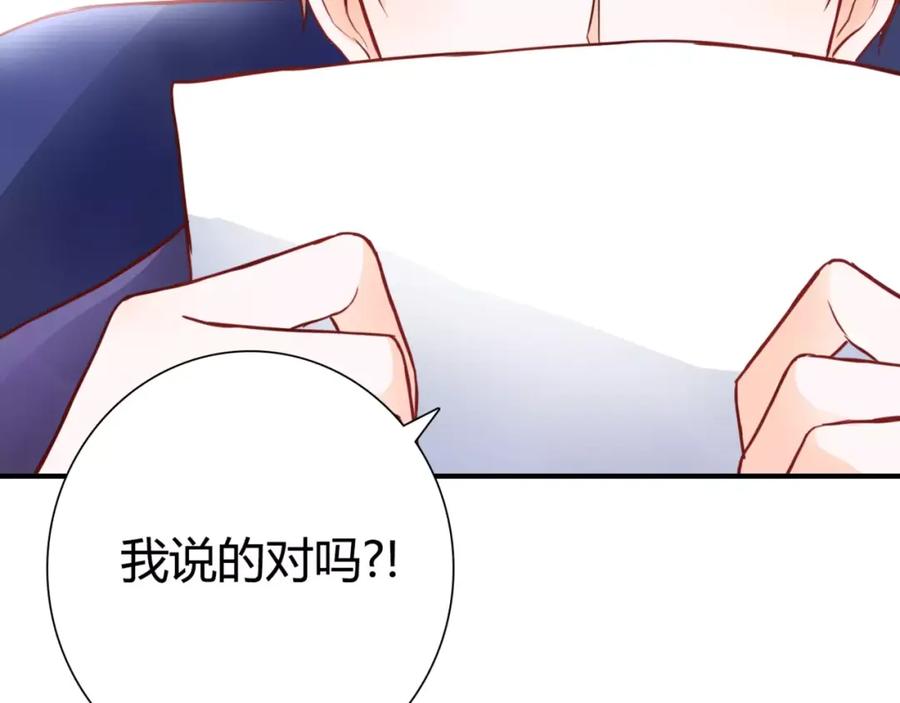 《停留在这个世纪》第5话 吸血病毒 第39页