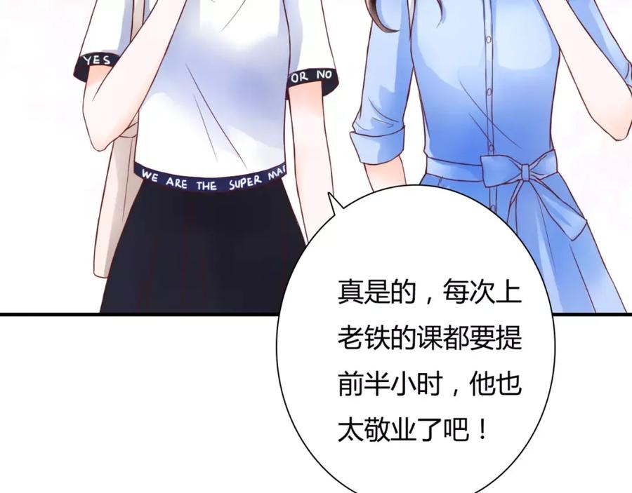 《停留在这个世纪》第5话 吸血病毒 第7页